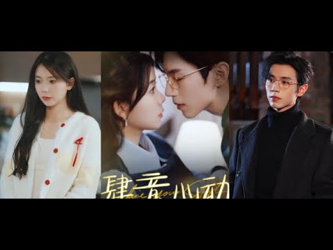 赵冠宇 & 林籽蓉 Drama "Little Sweet Wife Gets Married in a Flash and Inherits Billions of Dollars"