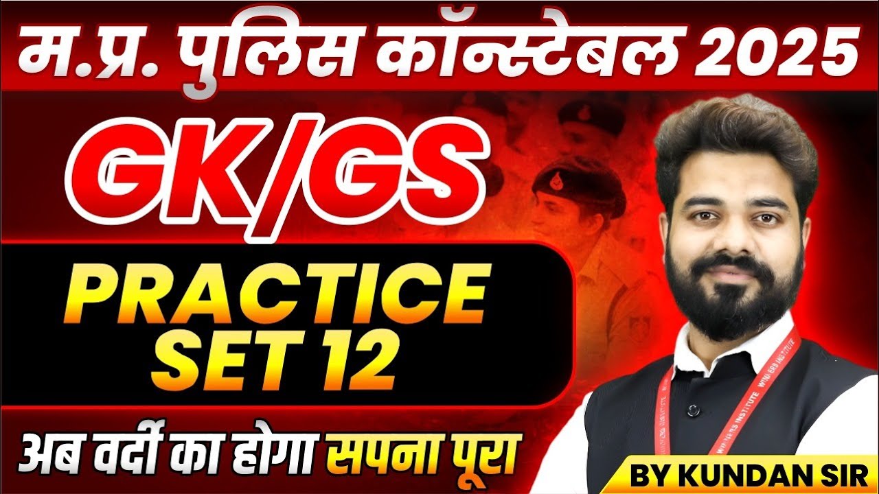 MP Police Constable 2025 Exam Preparation | GK & GS Practice Set 12 by Kundan Sir 📚