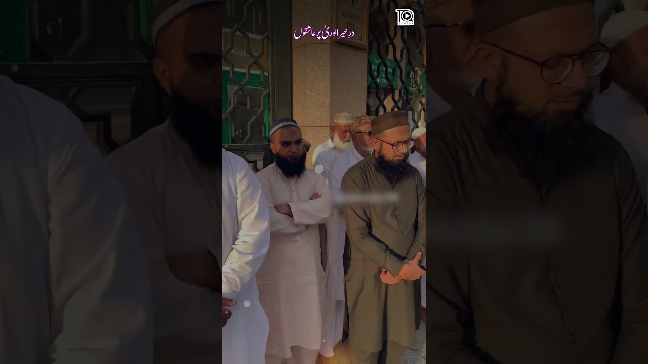 Dayar e Mustafa Status Video - Hafiz Tahir Qadri