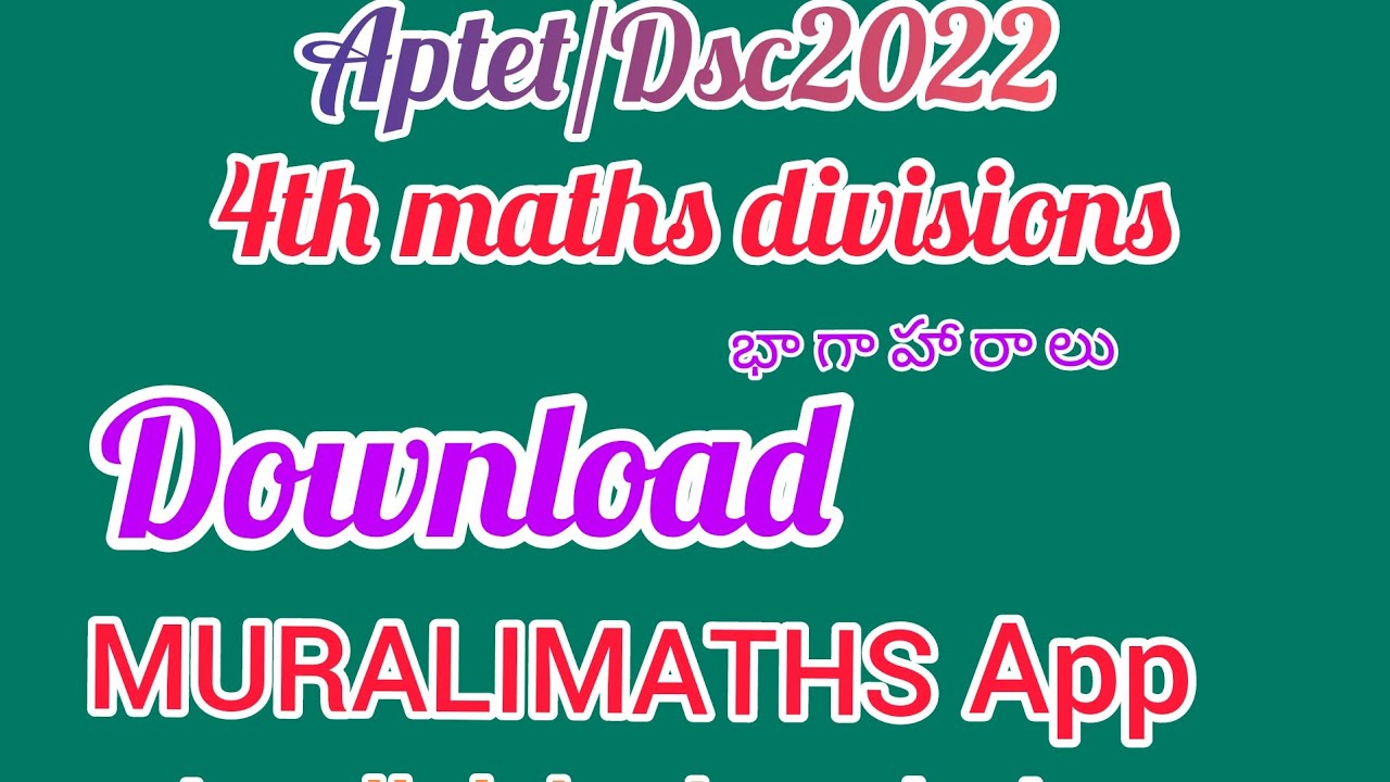 #4th maths divisions by Murali sir//బాగా హారాలు //