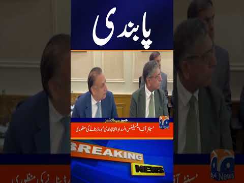 Punjab Government Takes Bold Step | TLP Ban Formally Approved by Cabinet | Geo News