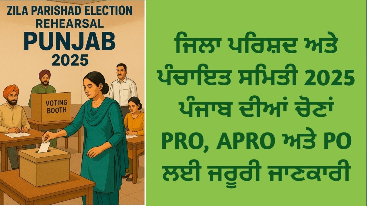 Ballot Box Sealing & Election Training for Panchayat & Zila