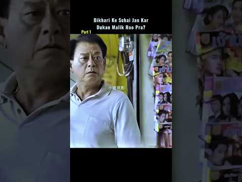 Bhikhari Kyun Muskura Raha Tha? đ | Mystery Explained | Heart Touching Story | Part 1