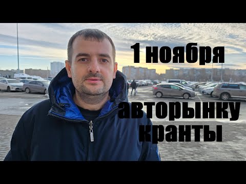 АВТОРЫНОК УБЬЕТ 1 НОЯБРЯ ! НОВЫЕ ИЗМЕНЕНИЯ ОТ КОТОРЫХ ВОЛОСЫ ДЫБОМ!