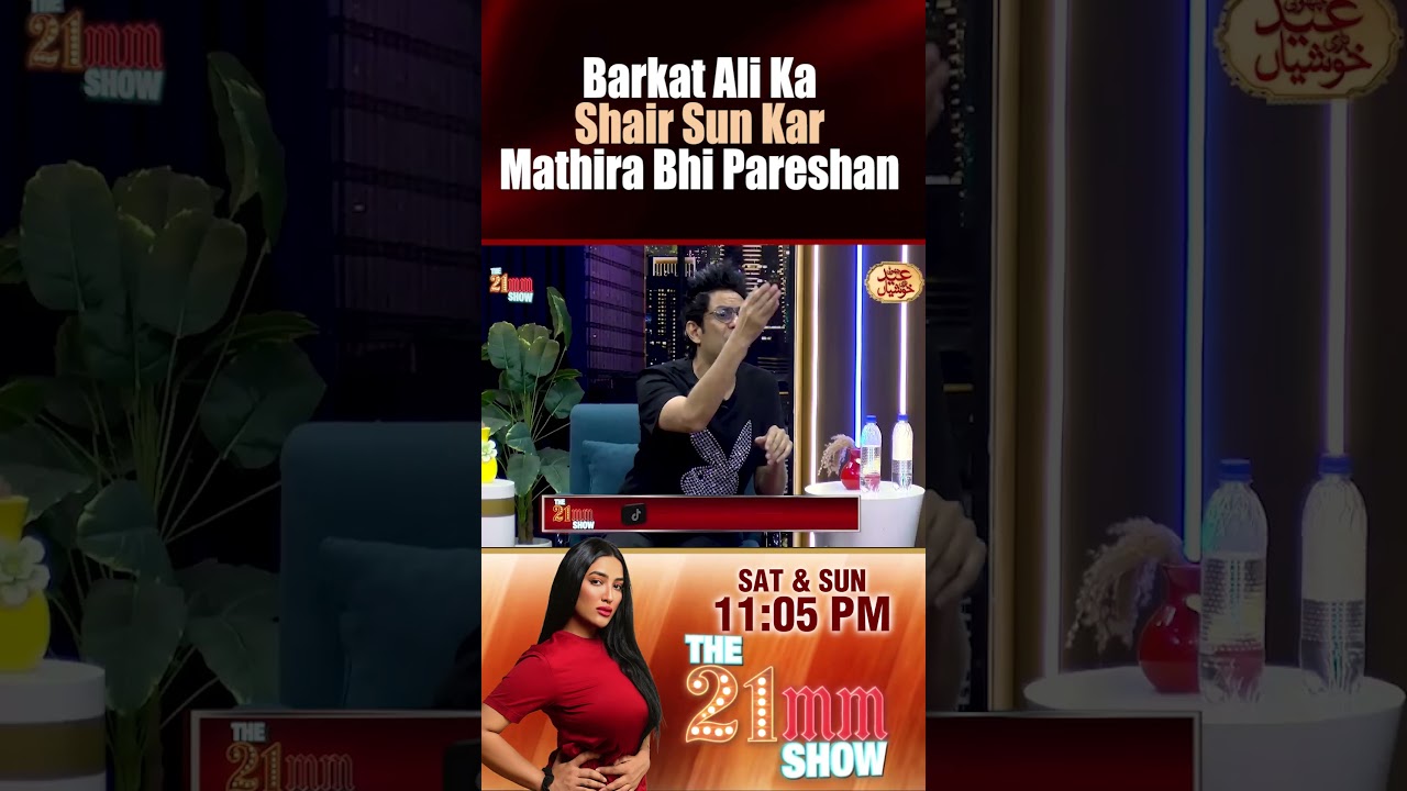 Barkat Ali's Poem Moves Mathira | The 21MM Show