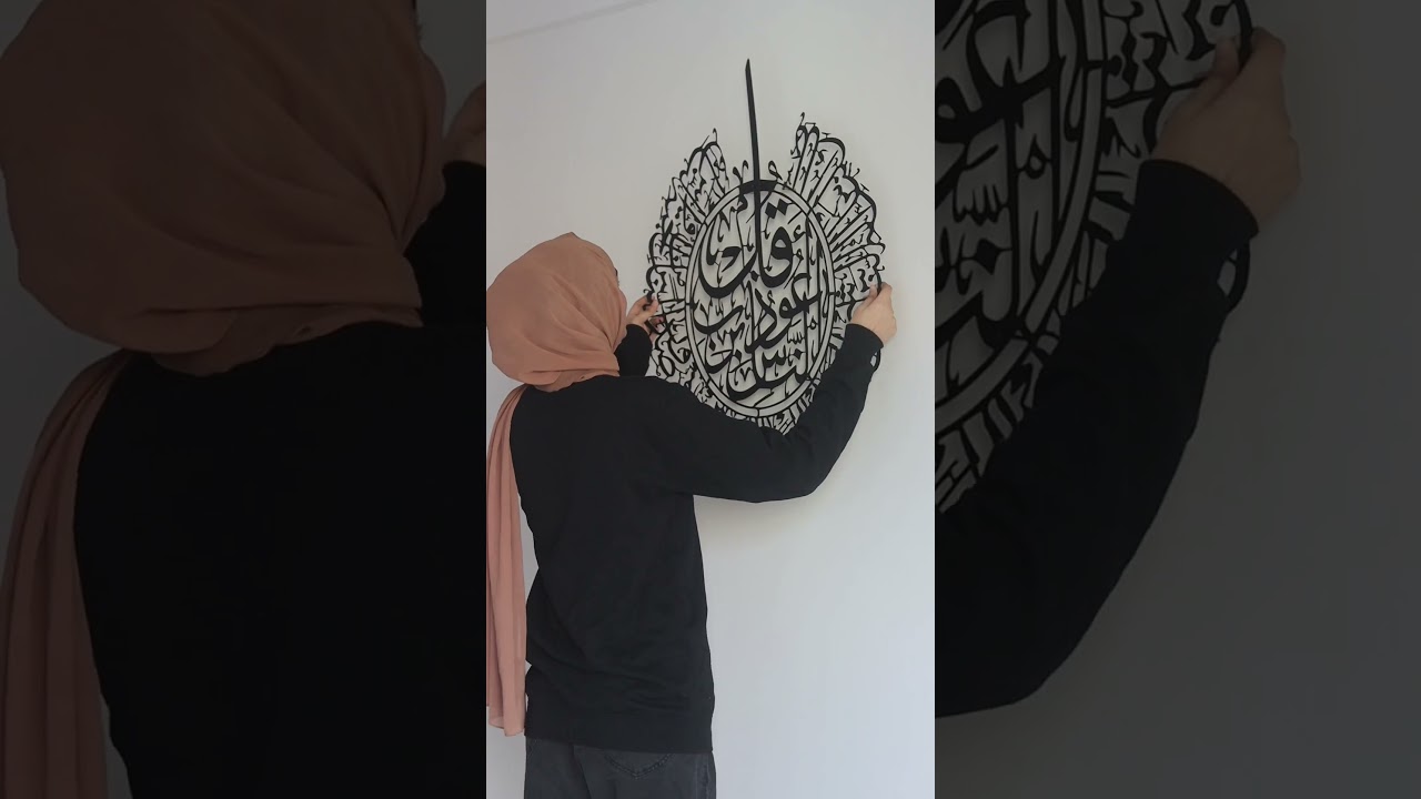 Elegant Metal Islamic Wall Art Set Featuring Ayatul Kursi & Surahs 🕌