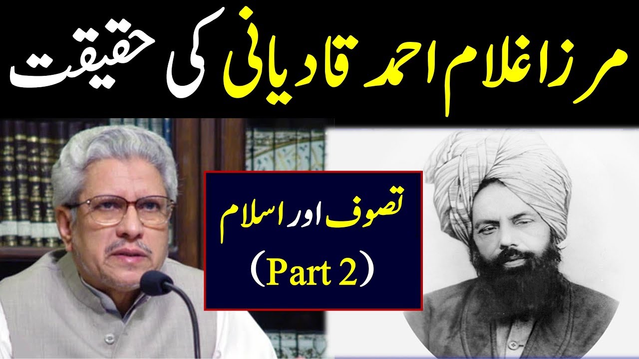 Mirza Ghulam Ahmad Qadiani: Truth & Islam | Ghamidi