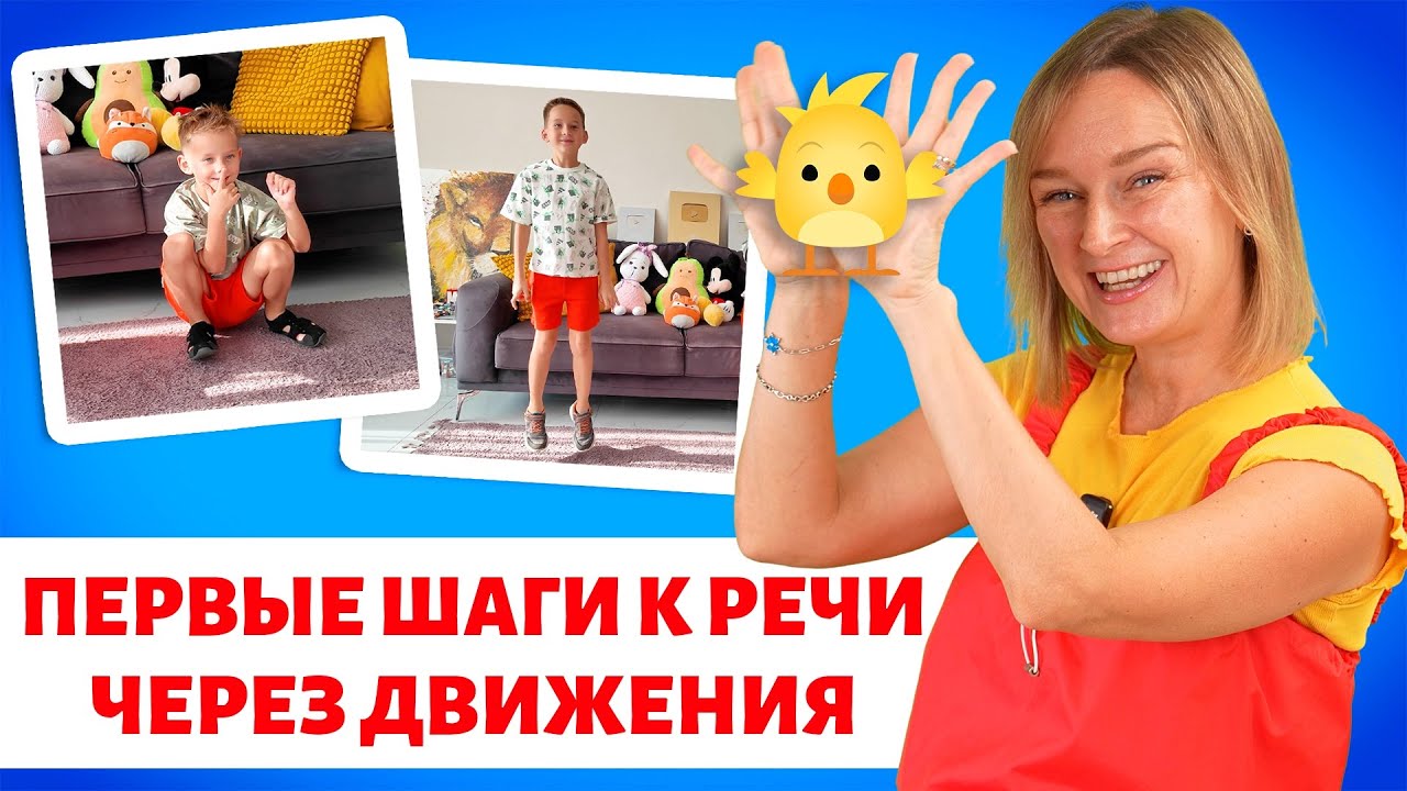 Развивающая зарядка для малышей 1,5–3 лет 🌳