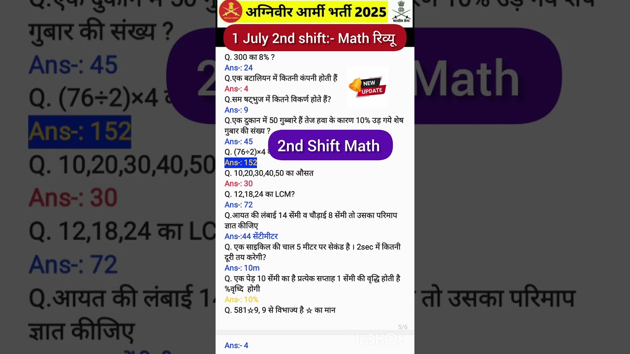2nd Shift 1July 2025 Exam math रिव्यू 😇🤔 #agniveer #army #examreview #agniveer2025 #gk #armygd #exam