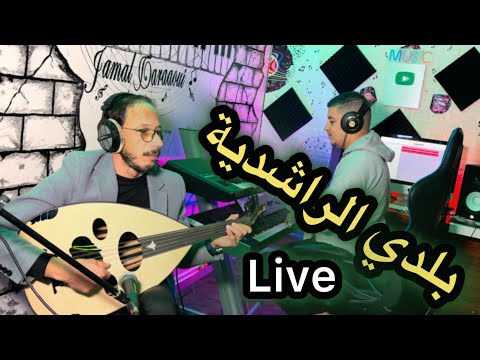 Beldi Errachidia 2025 بلدي الراشدية هادئ