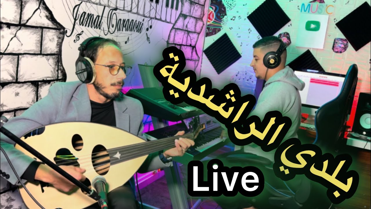 Beldi Errachidia 2025: بلدي الراشدية هادئ