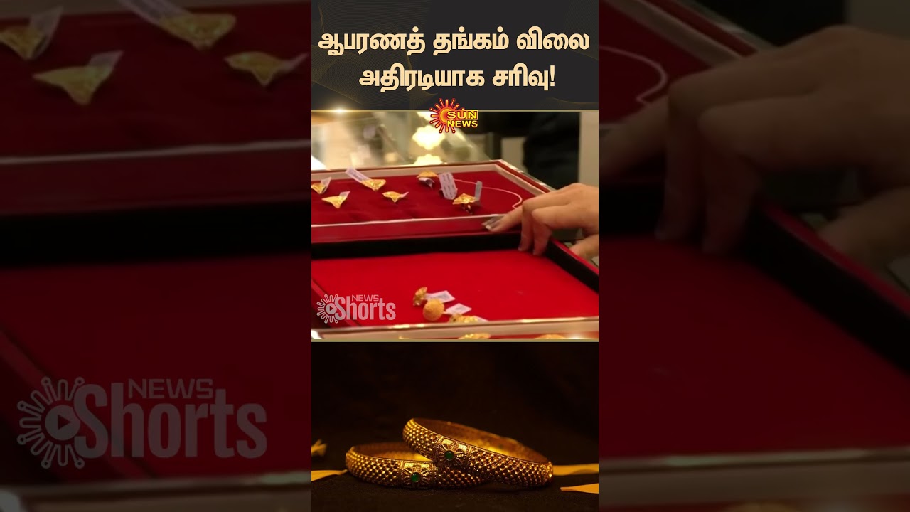 Live Gold & Silver Prices Today | Stay Updated with Sun News 🥇🥈