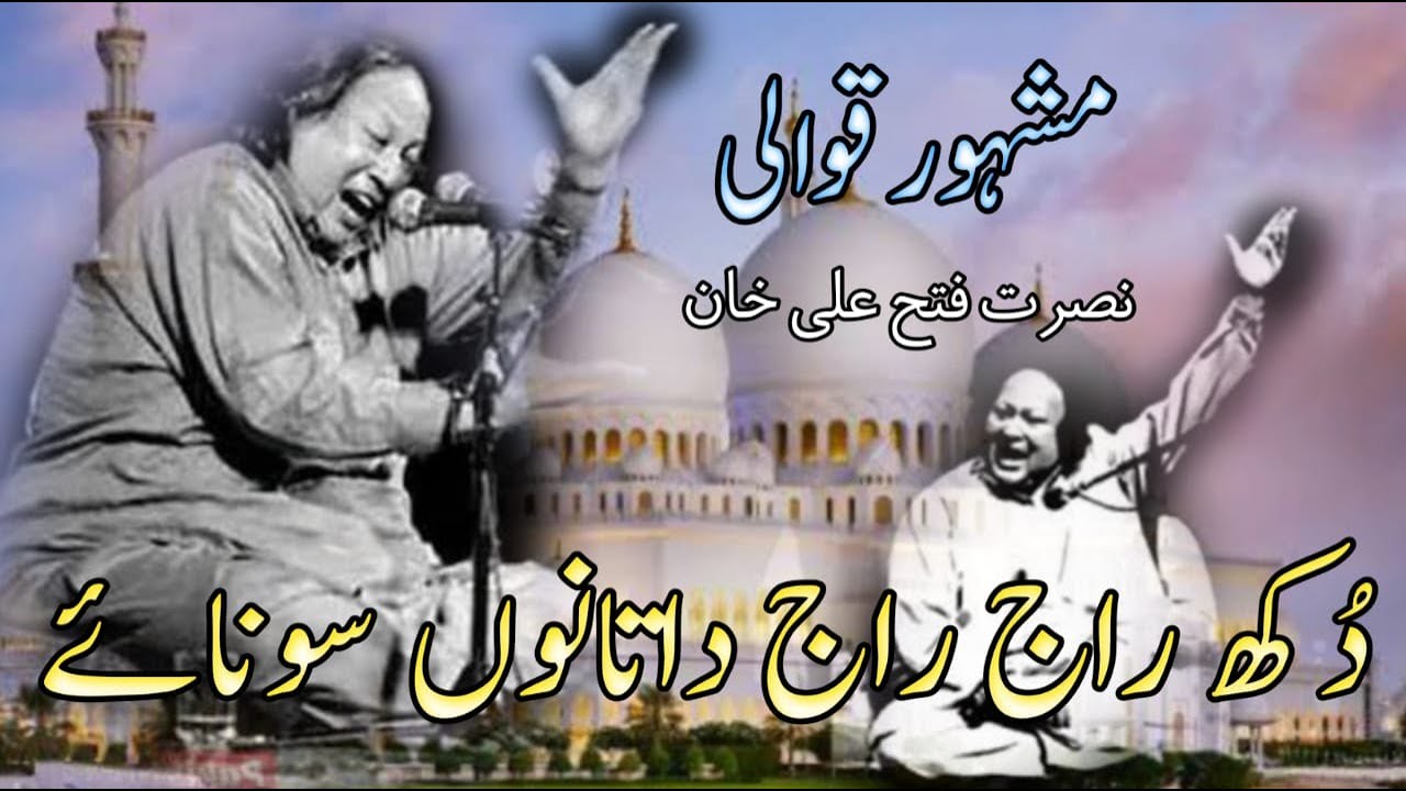 Soulful Qawali by Nusrat Fateh Ali Khan | Dukh Raj Raj Data Nu Sunawa 🎶
