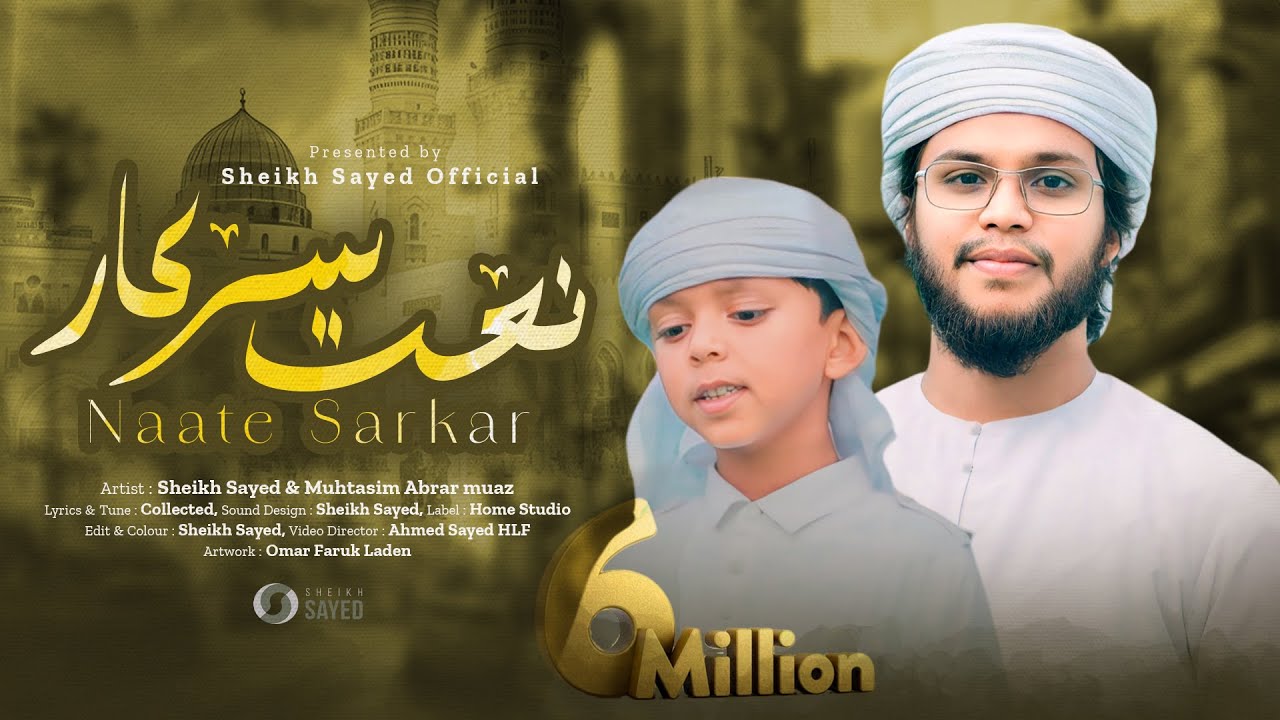 Beautiful Naat | Sheikh Sayed & Muaz | 2024 New Naat 🎶