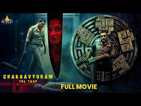 Chakravyuham The Trap Latest Telugu Crime Thriller Full Movie |Ajay, Urvashi| 2025 New South Movies