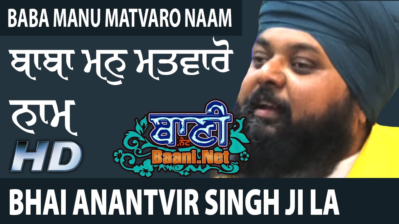 Diwali 2019 Kirtan by Bhai Anantvir Singh Ji 🎶