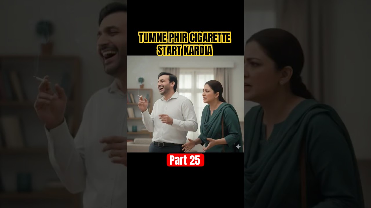 Jama Taqseem Episode 15: Hameed's Return to Cigarette Smoking 🚬