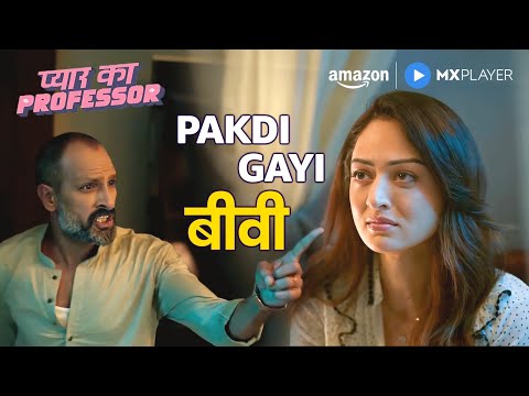 Dhokebaaz Biwi Caught | Pyar Ka Professor | Sandeepa Dhar | Amazon MX Player