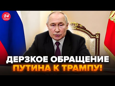 ⚡️Путин СРОЧНО ОБРАТИЛСЯ К Трампу ПОСЛЕ УГРОЗ от ПРЕЗИДЕНТА США! Америка ГОТОВИТ СИЛЬНЫЙ УДАР по РФ