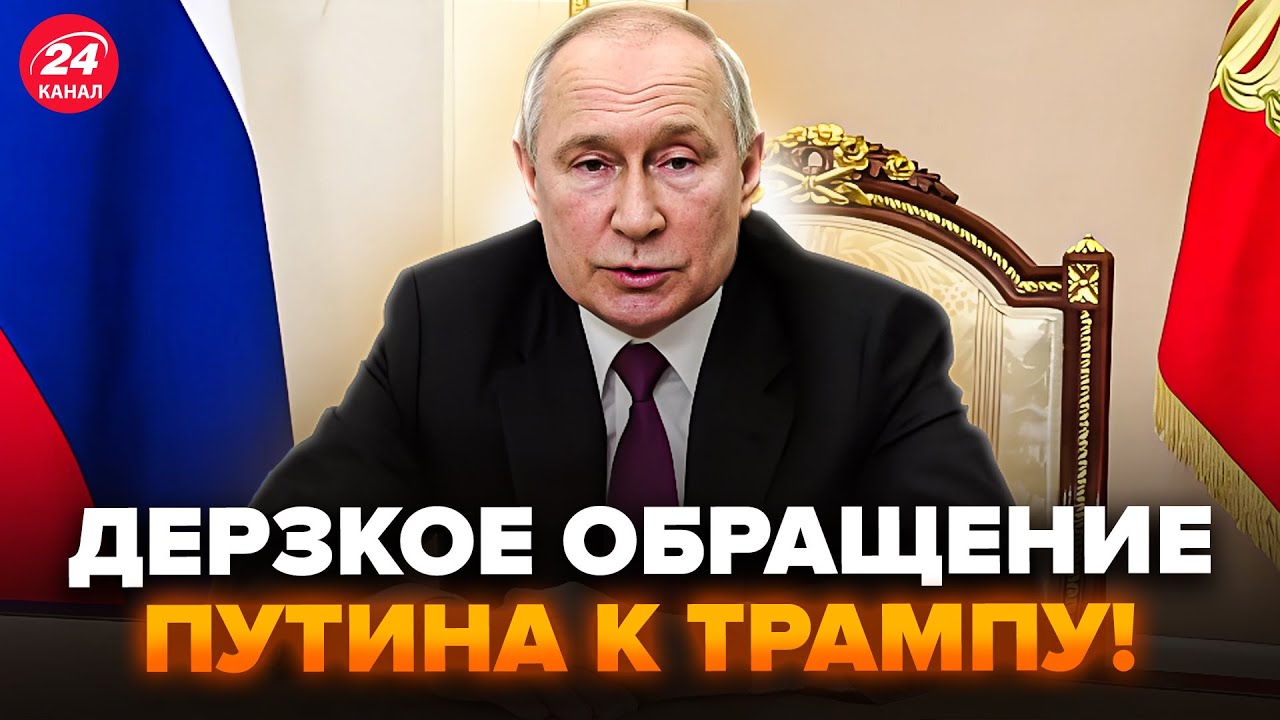 ⚡️ Путин Срочно Обратился к Трампу после Угроз США: Готовится Серьезный Удар по РФ