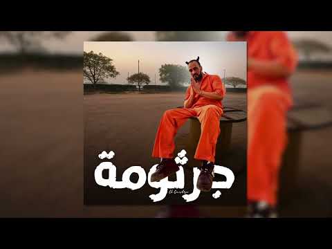 El Castro - Jorthouma (Official Audio)