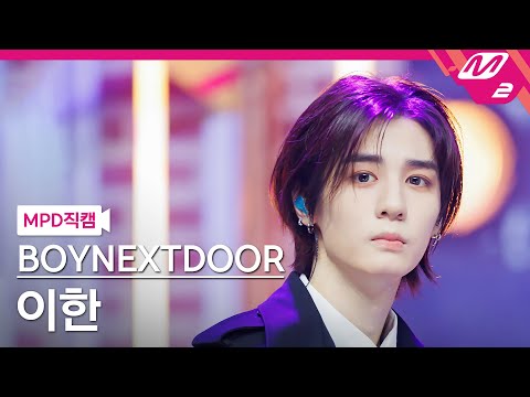 [MPD직캠] 보이넥스트도어 이한 직캠 4K 'Hollywood Action' (BOYNEXTDOOR LEEHAN FanCam) | @MCOUNTDOWN_2025.10.23
