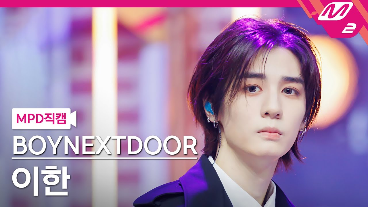 BOYNEXTDOOR 이한의 멋진 4K 직캠 - 'Hollywood Action' 무대 영상 🎬