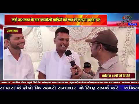 कड़ी मशक्कत के बाद पंचकोशी यात्रियों को नाव से कराया नर्मदा पर