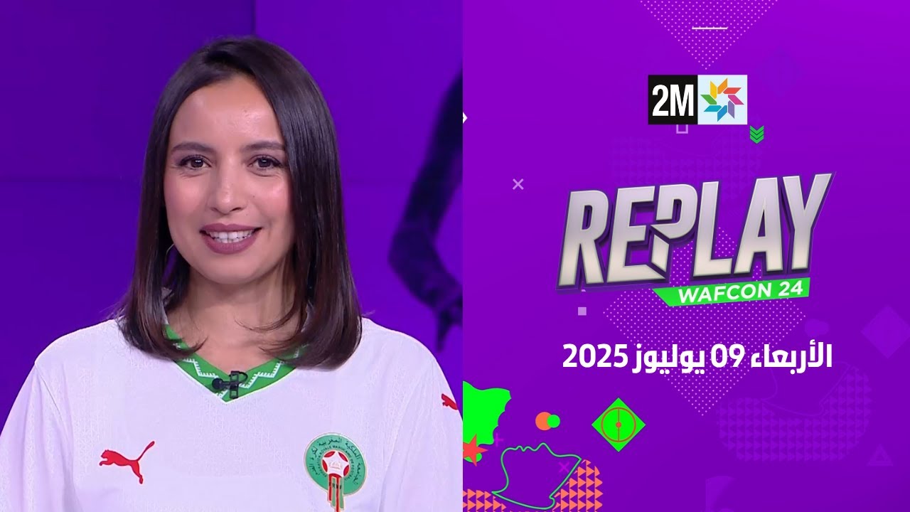 Replay WafCon: Mercredi 09 Juillet 2025