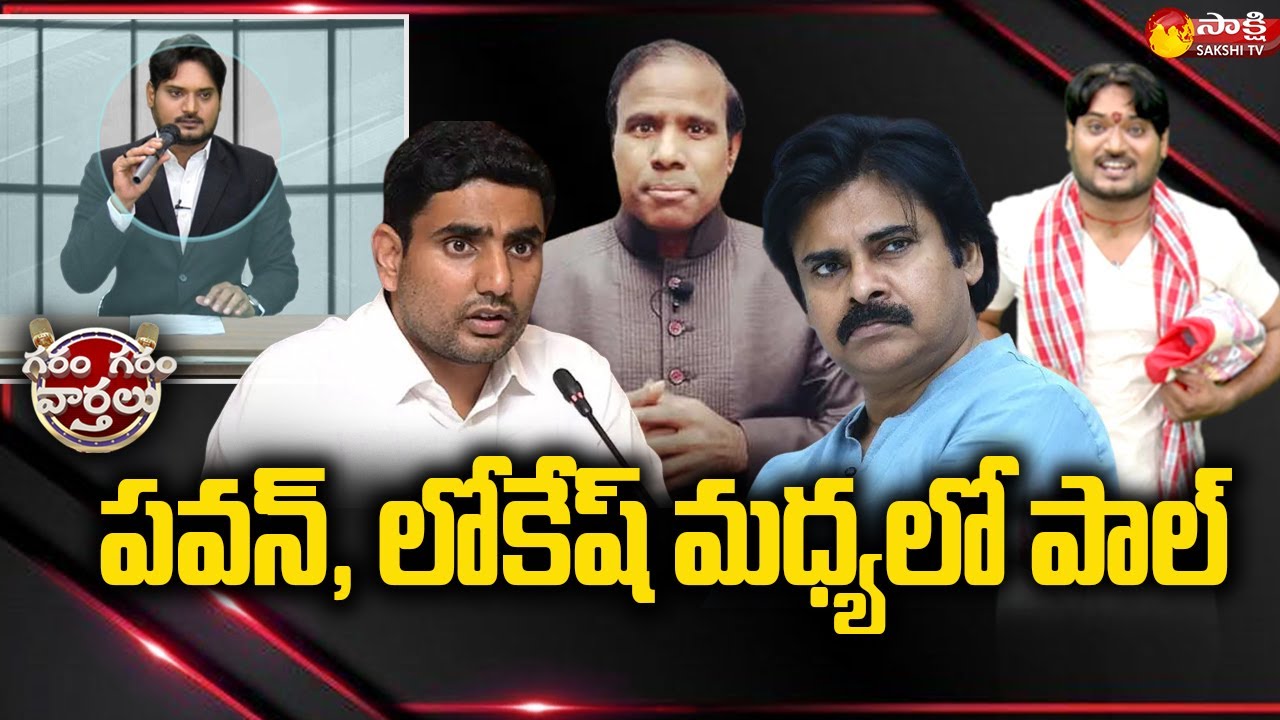 Garam Rajesh Hilarious Skit On Pawan & KA Paul Bus Yatra | Lokesh Padayatra | Garam Garam Varthalu