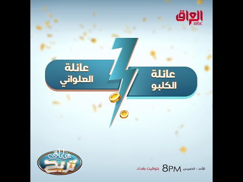 حلقة جديدة ومنافسة ساخنة على الملايين