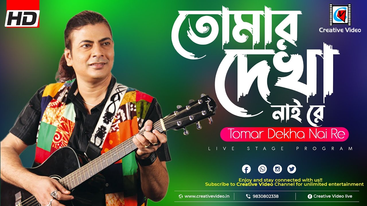 Tomar Dekha Nai Re - Heartfelt Bengali Song by Surojit Chatterjee 🌞