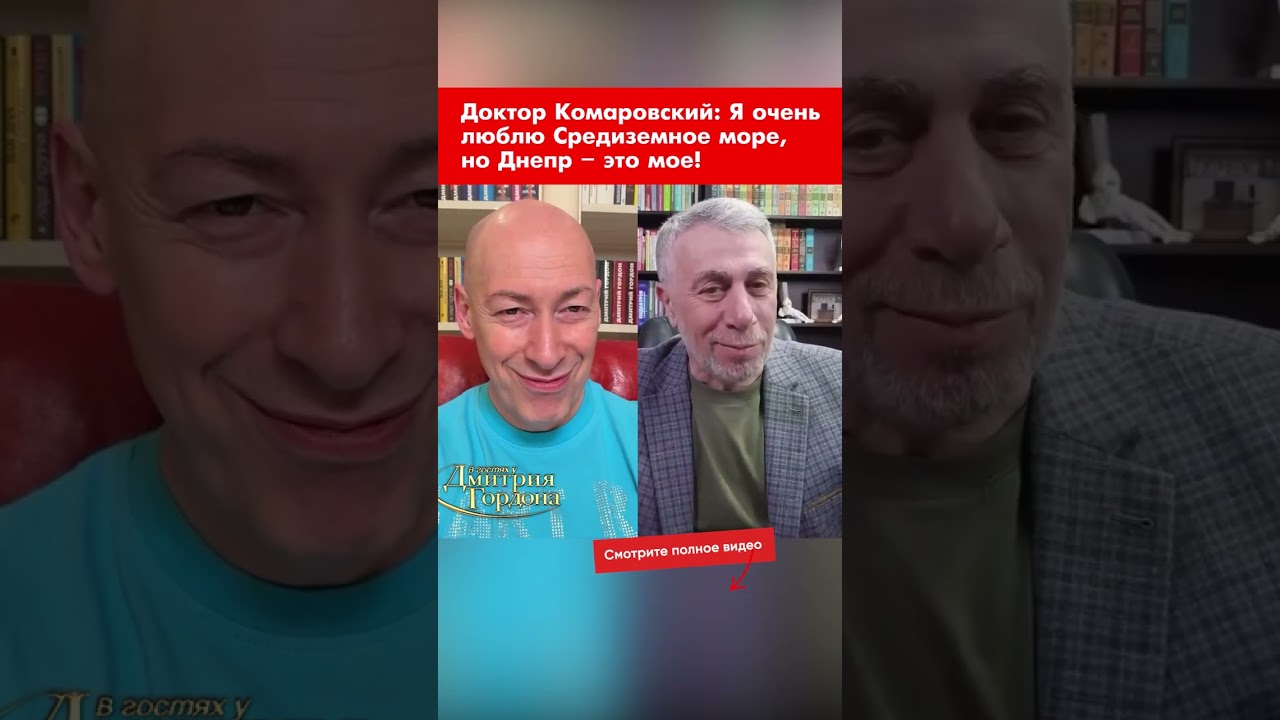Комаровский о любви к Средиземному морю и Днепру 🌊