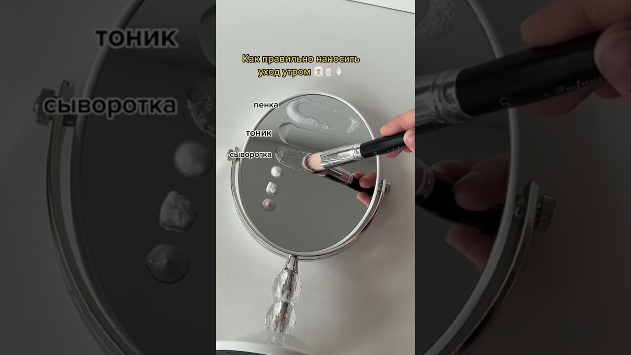 Правильный утренний уход за лицом ☀️