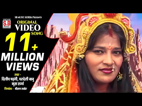 धेनुवा भगत भाग २ कथा २ | दिलीप षड़ंगी परदेसी बाबु कुश शर्मा | Mai Ke Sewa Pachra | Cg Jas Geet | SB