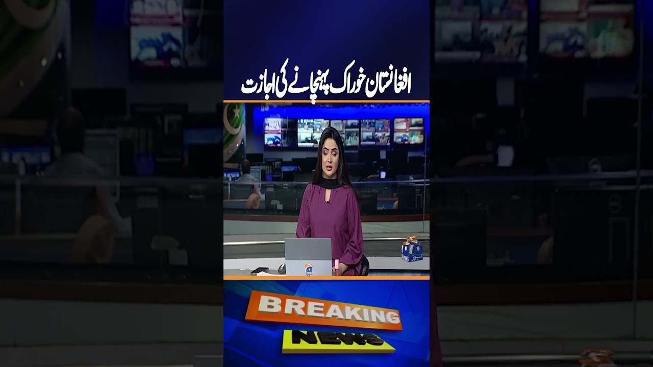 Pakistan Opens Torkham & Chaman Borders for UN Cargoes ๐