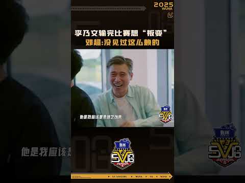 赖皮是不成熟的表现！#李乃文   #哈哈哈哈哈5 #五哈  #shorts