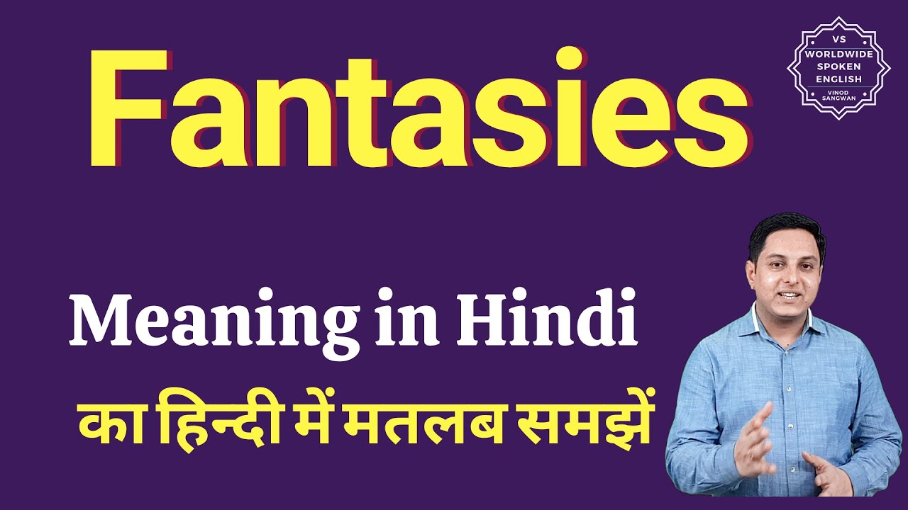 Fantasies का मतलब क्या है? हिंदी में आसान समझाइए 🌟
