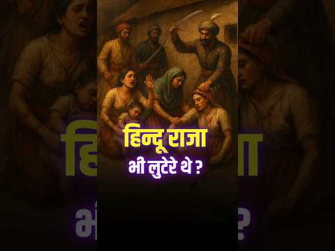 Was Chatrapati Shivaji Maharaj Really Looter? #indianhistory #ncert #history