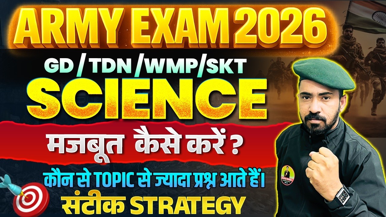 Army Bharti 2026 | Army GD Science Syllabus 2026 | Army Science Strategy | कैसे तैयार करे आर्मी की