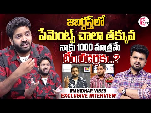 Mahidhar about Payments in Jabardasth | Mahidhar Vibes Interview | Anchor Roshan | Telugu Interviews