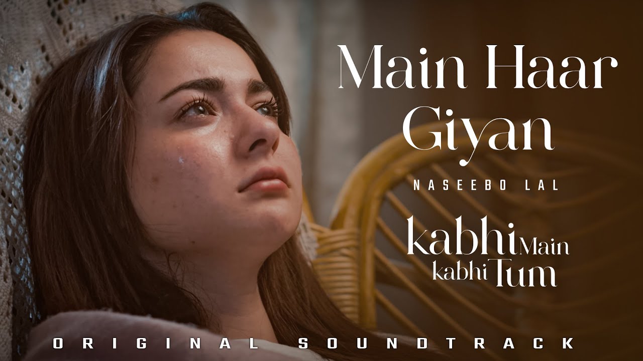 Main Haar Giyan 🥀 | Kabhi Main Kabhi Tum OST | Naseebo Lal