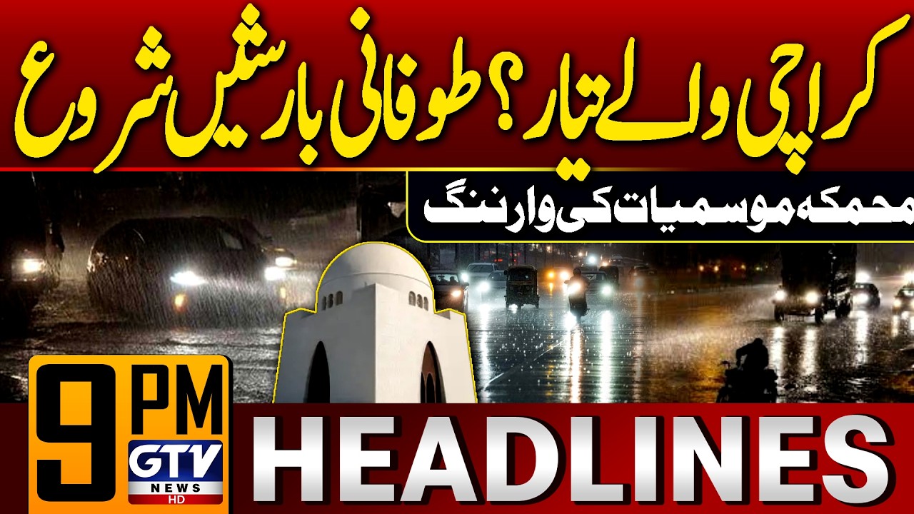 Karachi Rain Updates | Meteorological Department Warning | Pakistan Weather | 9 PM Headlines