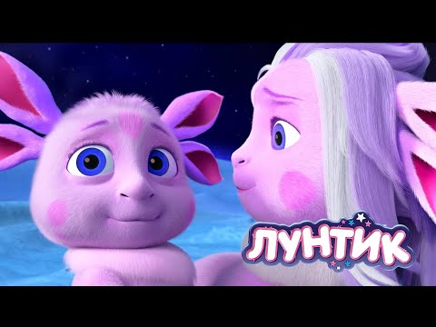 Лунтик | День семьи 👪 любви ❤ и верности 🕊 Мультики для детей
