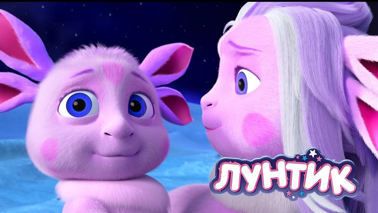 Лунтик: День семьи, любви и верности 👪 — Лучшие мультфильмы для детей