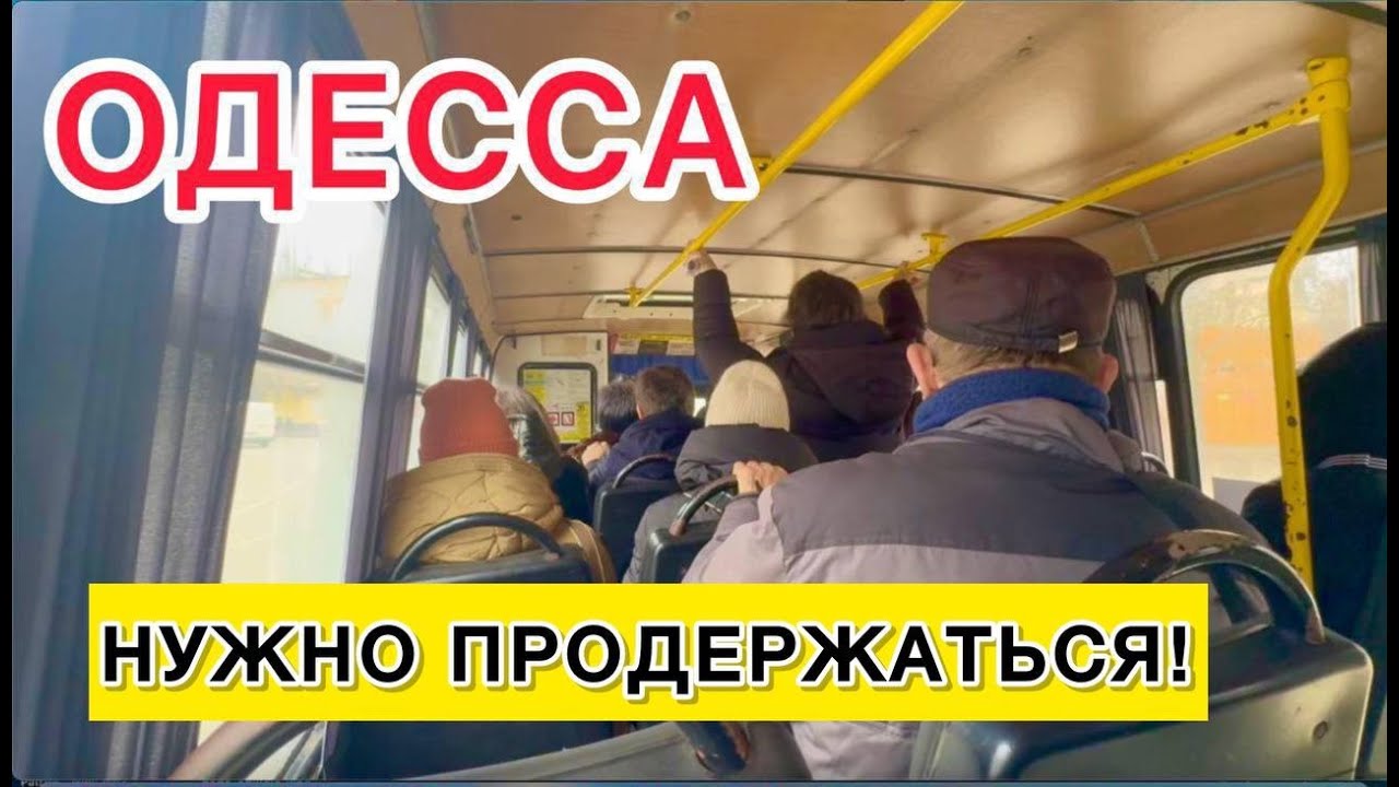 Одесса: Бедные страдают от зимних условий ❄️