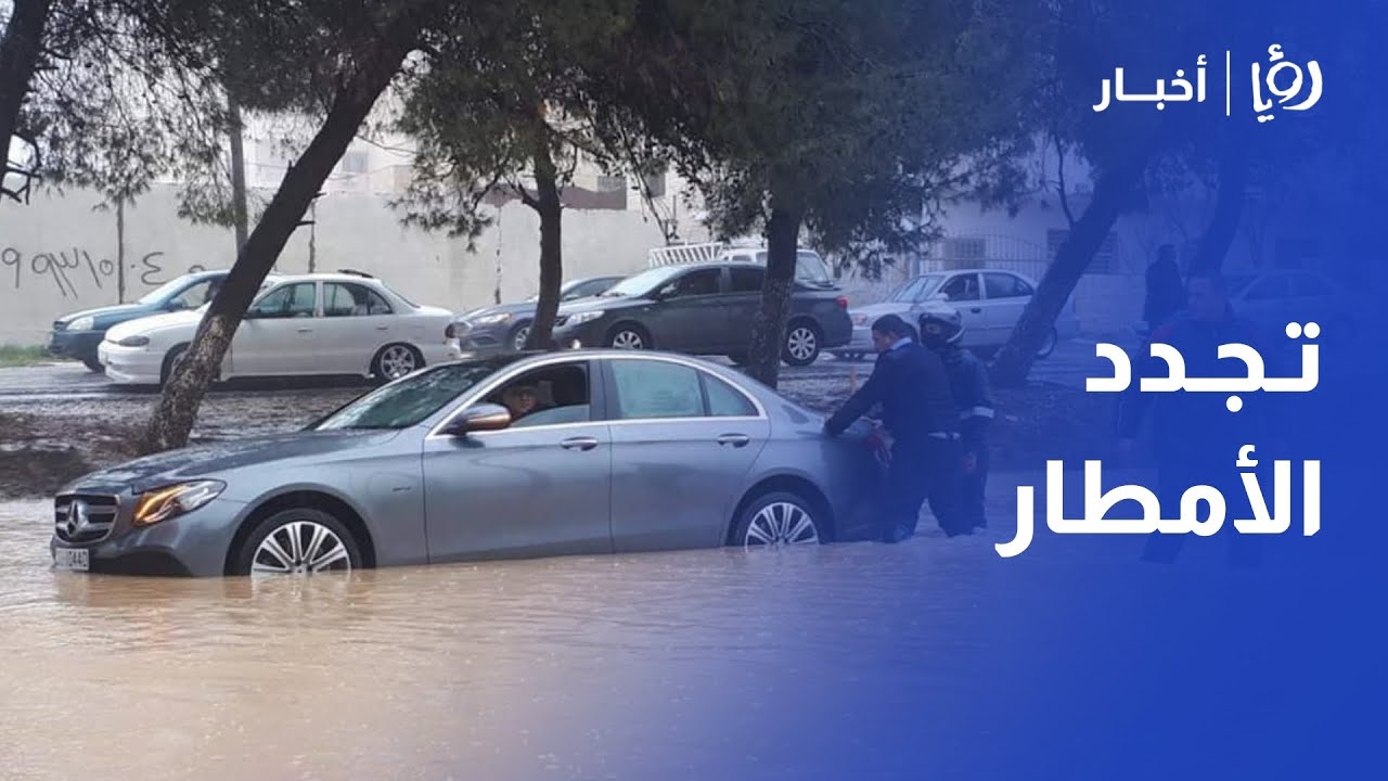 تجدد الأمطار والصواعق في الأردن ☔️