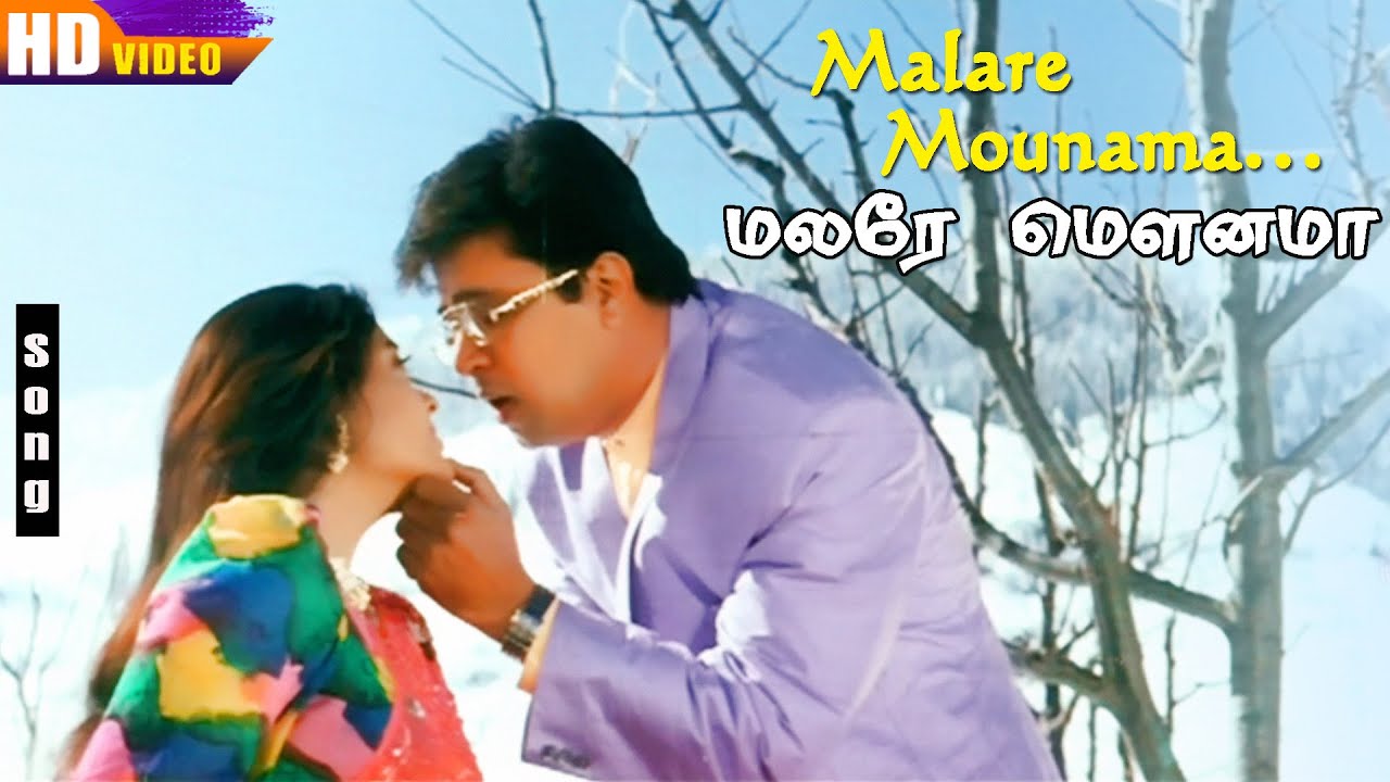 Malare Mounama HD - S.P.B & S. Janaki ๐ถ