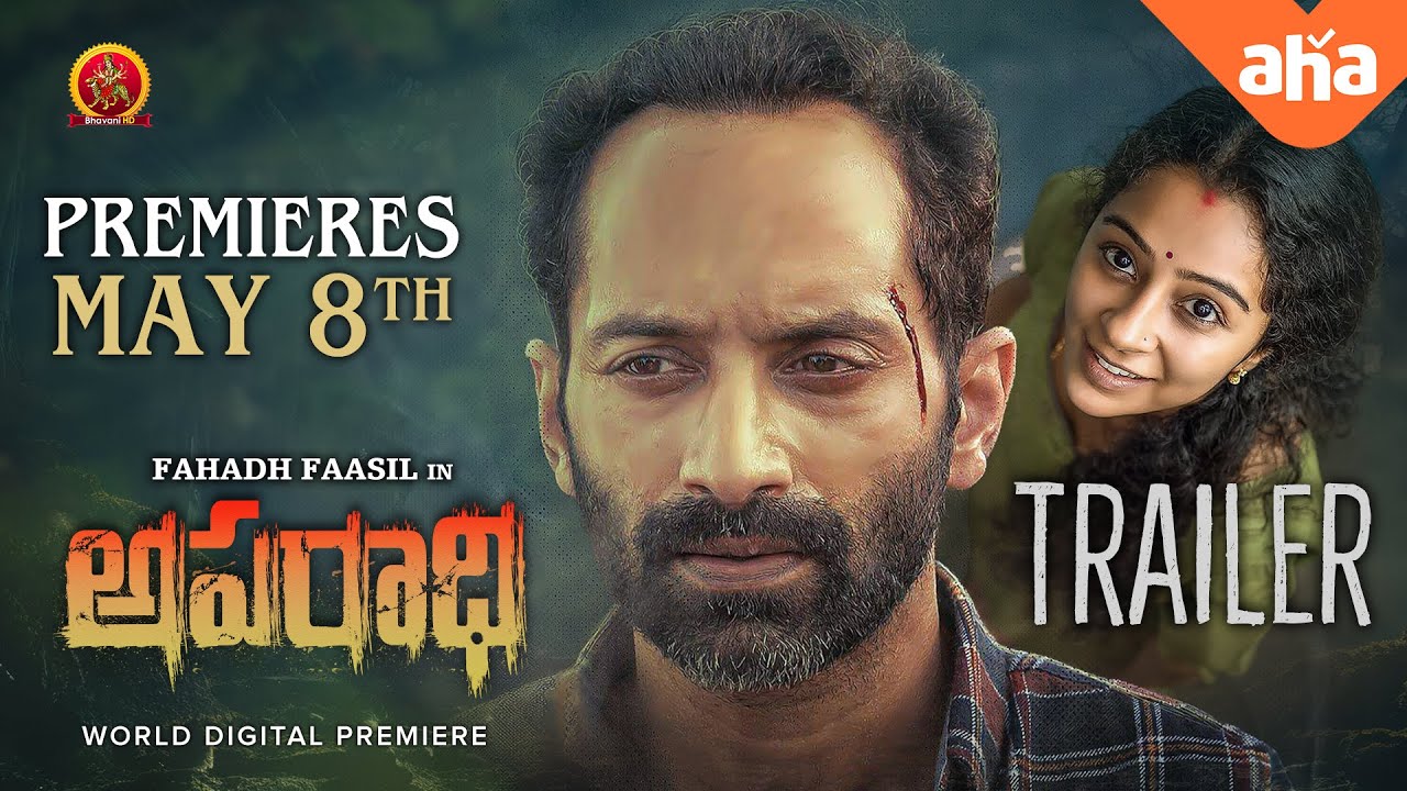 Aparadhi Telugu Mystery Thriller Trailer π¬