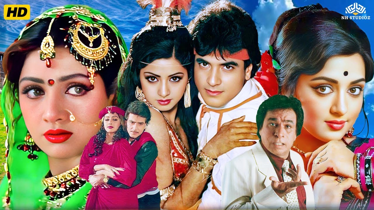 जीतेन्द्र श्रीदेवी और हेमा मालिनी की हिंदी फुल लव स्टोरी मूवी | कादर खान, असरानी, शक्ति कपूर